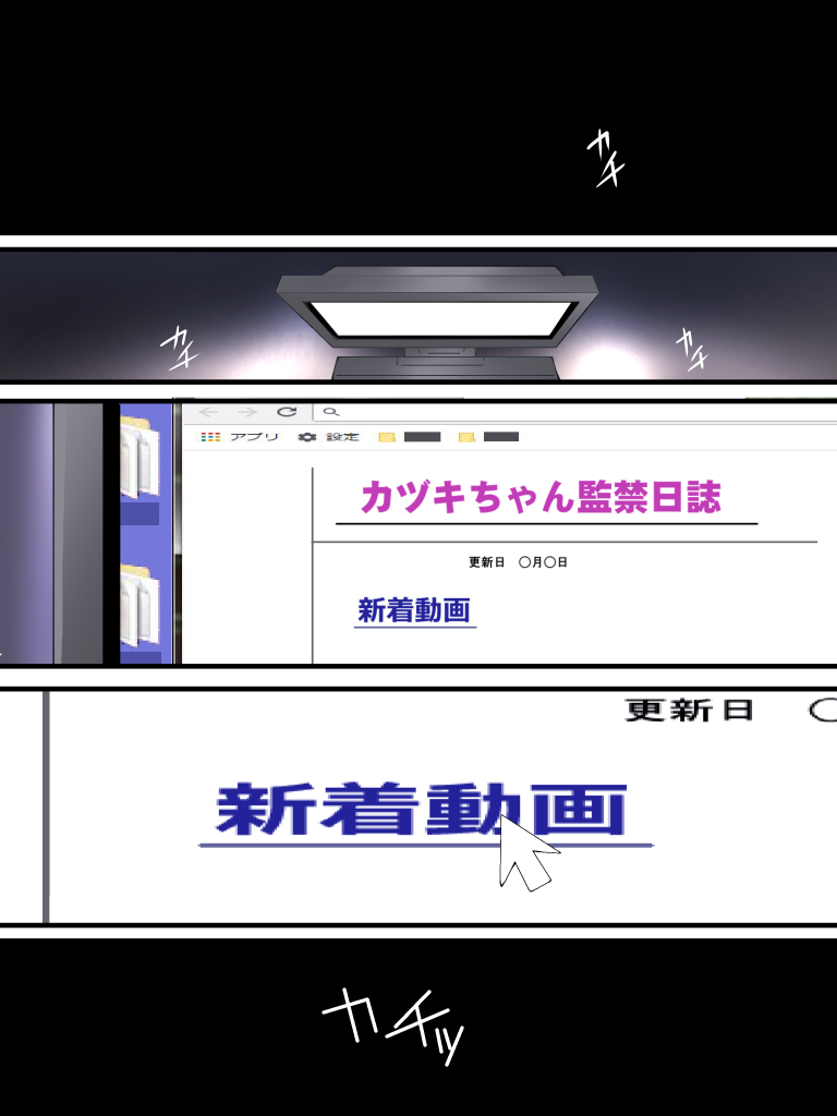 [Nightmare Express -Akumu no Takuhaibin-] Yokubou Kaiki Dai 554 Shou -Mesu Ochi Kan Sareta Natsu. Yuukai Sareta Idol wa Jitsuwa Otokonoko Datta- - Page 2