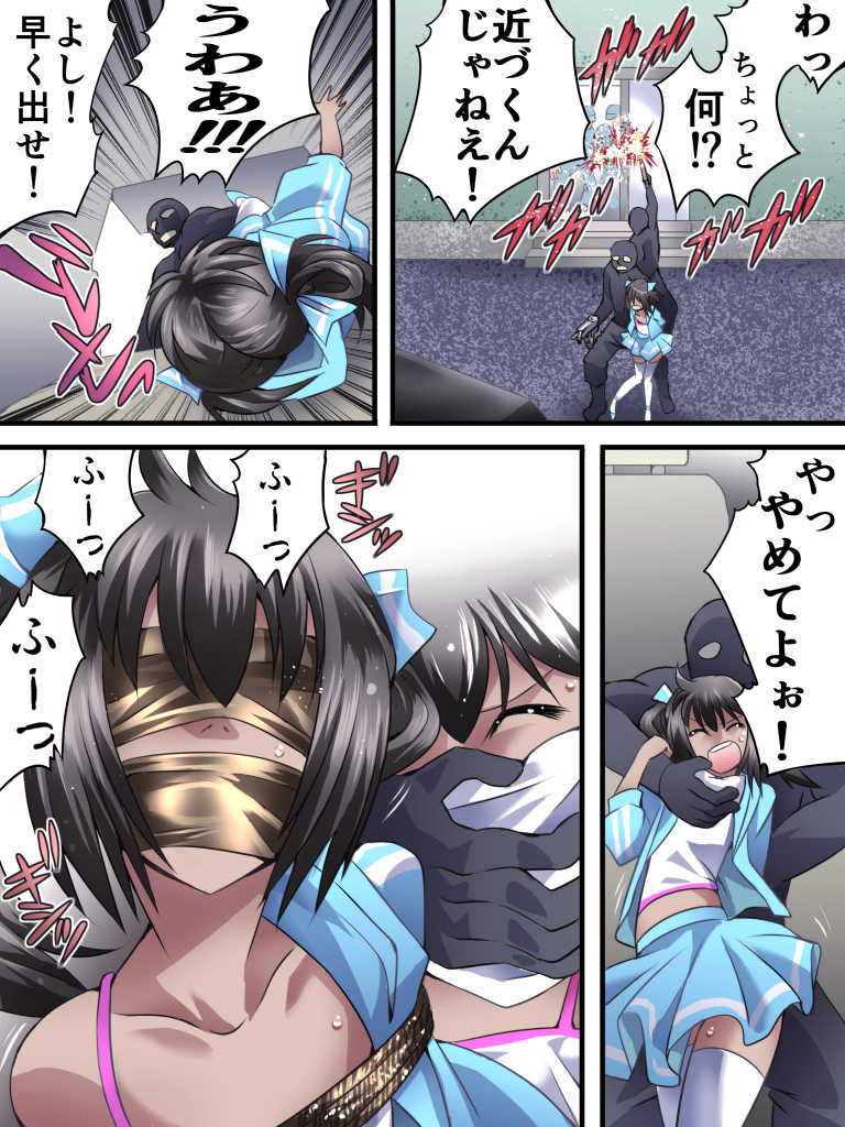 [Nightmare Express -Akumu no Takuhaibin-] Yokubou Kaiki Dai 554 Shou -Mesu Ochi Kan Sareta Natsu. Yuukai Sareta Idol wa Jitsuwa Otokonoko Datta- - Page 5