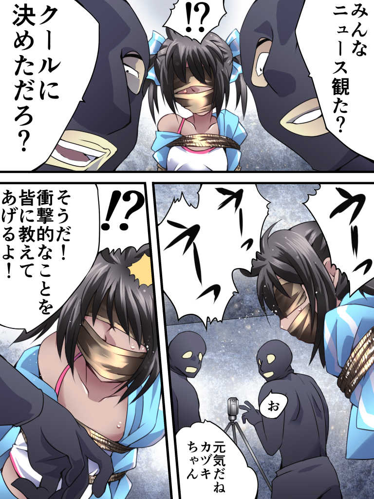 [Nightmare Express -Akumu no Takuhaibin-] Yokubou Kaiki Dai 554 Shou -Mesu Ochi Kan Sareta Natsu. Yuukai Sareta Idol wa Jitsuwa Otokonoko Datta- - Page 6