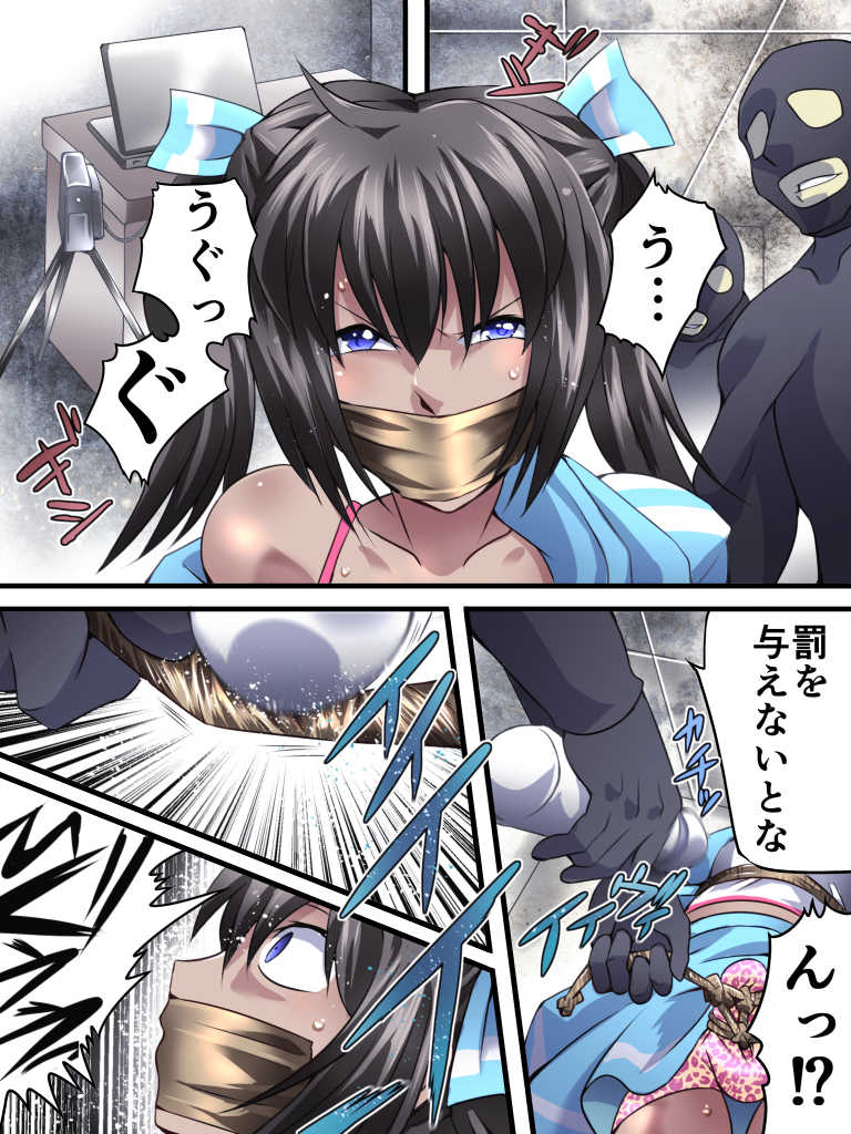 [Nightmare Express -Akumu no Takuhaibin-] Yokubou Kaiki Dai 554 Shou -Mesu Ochi Kan Sareta Natsu. Yuukai Sareta Idol wa Jitsuwa Otokonoko Datta- - Page 9