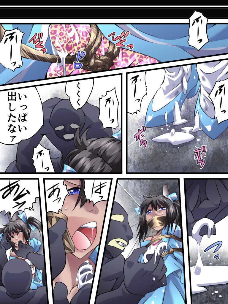 [Nightmare Express -Akumu no Takuhaibin-] Yokubou Kaiki Dai 554 Shou -Mesu Ochi Kan Sareta Natsu. Yuukai Sareta Idol wa Jitsuwa Otokonoko Datta- - Page 11