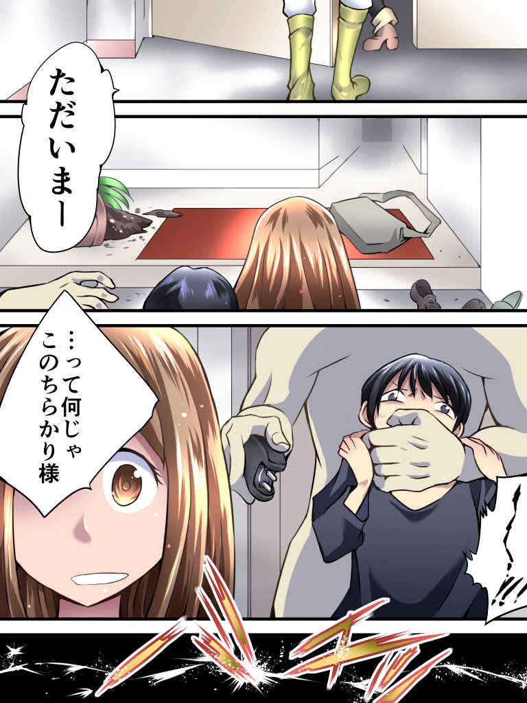 [Nightmare Express -Akumu no Takuhaibin-] Yokubou Kaiki Dai 548 Shou -Shimai Stalker Rape Jiken (Chuukan) Konzen Anal-kan Sareta Ane- - Page 2
