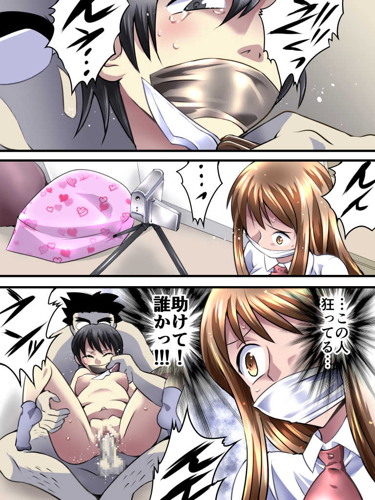 [Nightmare Express -Akumu no Takuhaibin-] Yokubou Kaiki Dai 548 Shou -Shimai Stalker Rape Jiken (Chuukan) Konzen Anal-kan Sareta Ane- - Page 7