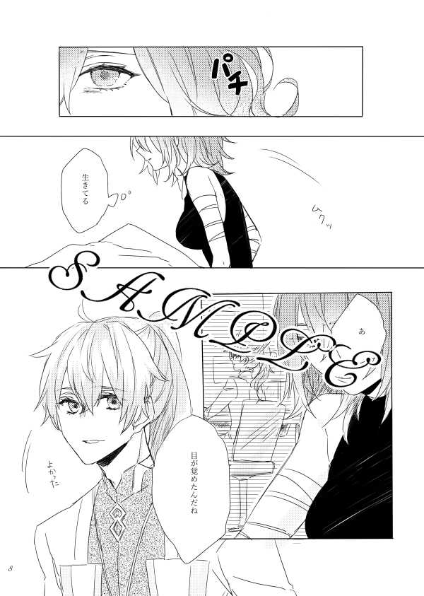 (C93) [Koutoutei (Mikeneko)] Usohaki no Yuigon (Fate/Grand Order) [Sample] - Page 5