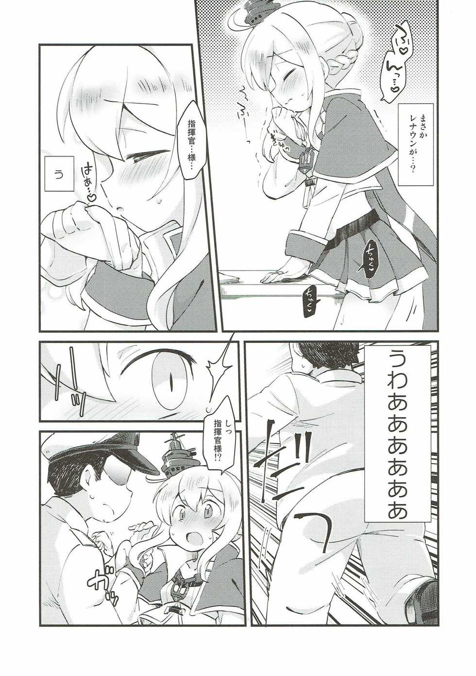 (C93) [Colomonyu (Eromame)] Kekkon Shita kara Ii yo ne Renown!? (Azur Lane) - Page 4