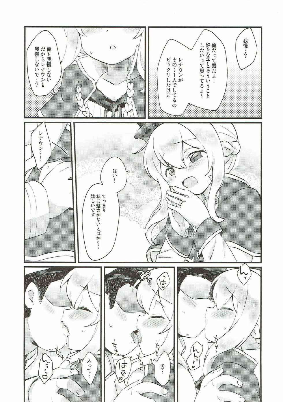 (C93) [Colomonyu (Eromame)] Kekkon Shita kara Ii yo ne Renown!? (Azur Lane) - Page 6