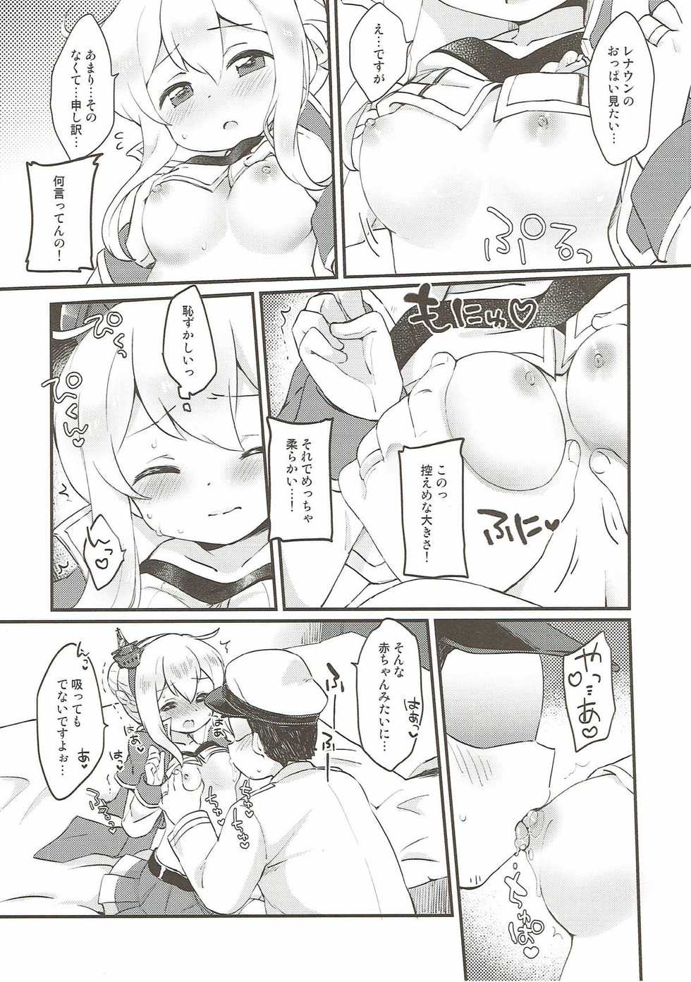 (C93) [Colomonyu (Eromame)] Kekkon Shita kara Ii yo ne Renown!? (Azur Lane) - Page 7