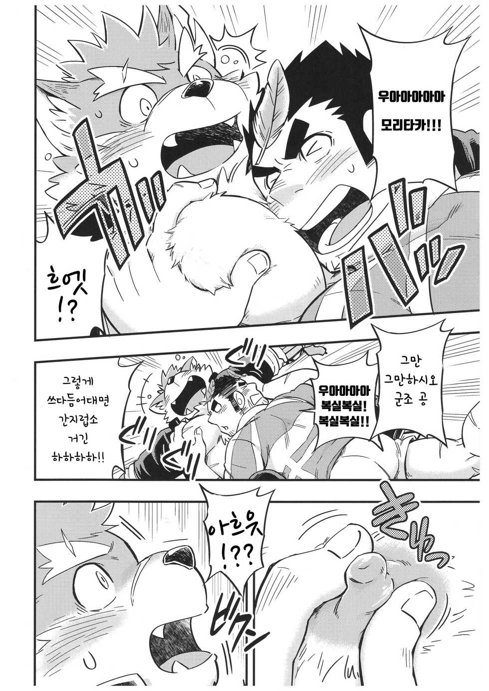 [Draw Two (Draw2)] Baretaka-kun Panic! | 발렌타카 군 패닉! (Tokyo Afterschool Summoners) [Korean] [Digital] - Page 7