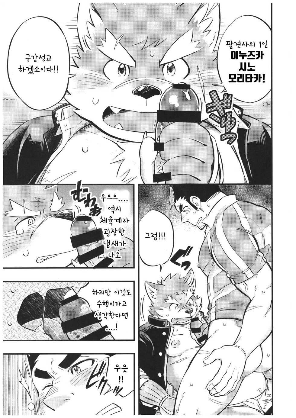 [Draw Two (Draw2)] Baretaka-kun Panic! | 발렌타카 군 패닉! (Tokyo Afterschool Summoners) [Korean] [Digital] - Page 18