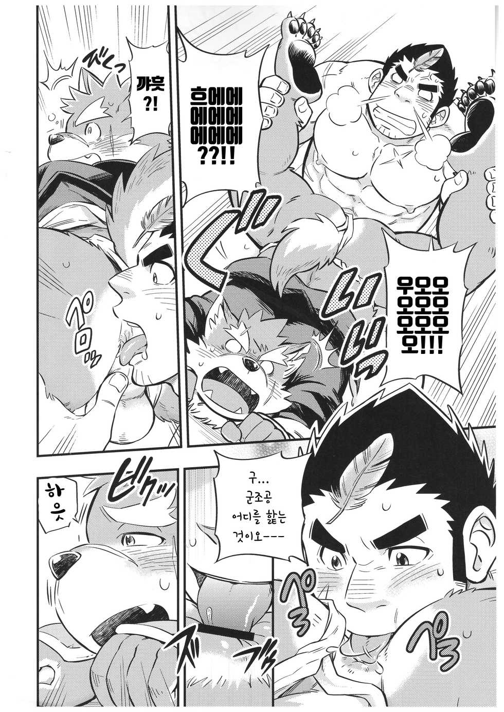 [Draw Two (Draw2)] Baretaka-kun Panic! | 발렌타카 군 패닉! (Tokyo Afterschool Summoners) [Korean] [Digital] - Page 23