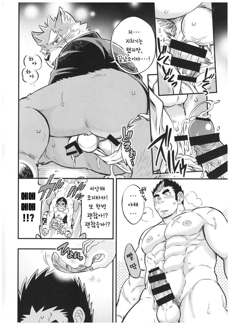[Draw Two (Draw2)] Baretaka-kun Panic! | 발렌타카 군 패닉! (Tokyo Afterschool Summoners) [Korean] [Digital] - Page 31