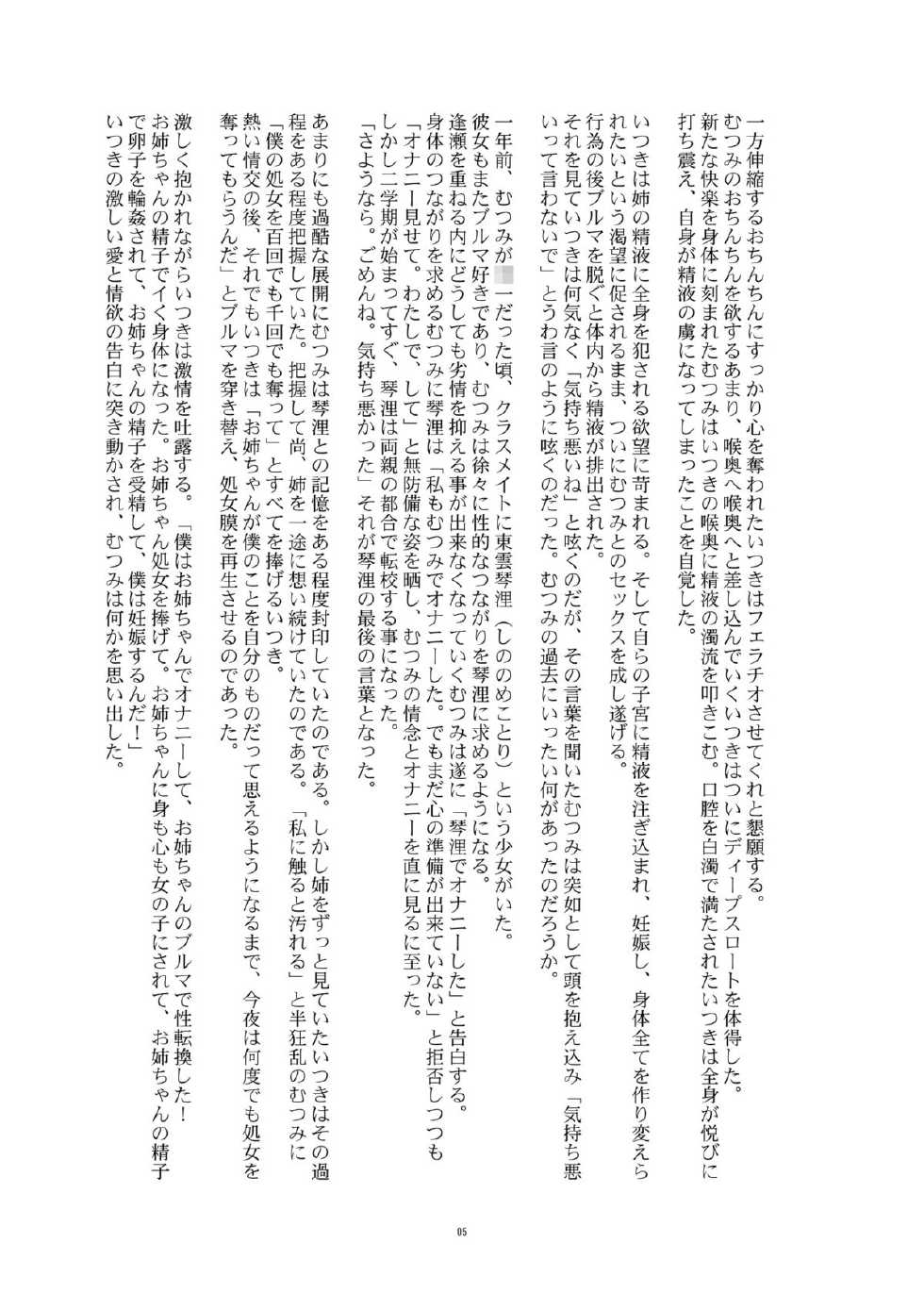 [gallery walhalla (Kanoe)] Hentai Futago 10 [Korean] [Digital] - Page 4