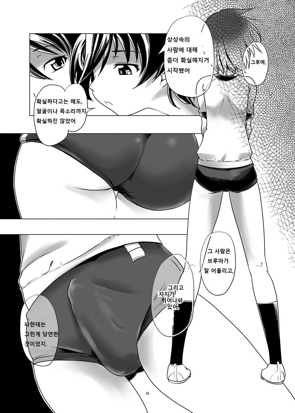 [gallery walhalla (Kanoe)] Hentai Futago 10 [Korean] [Digital] - Page 7