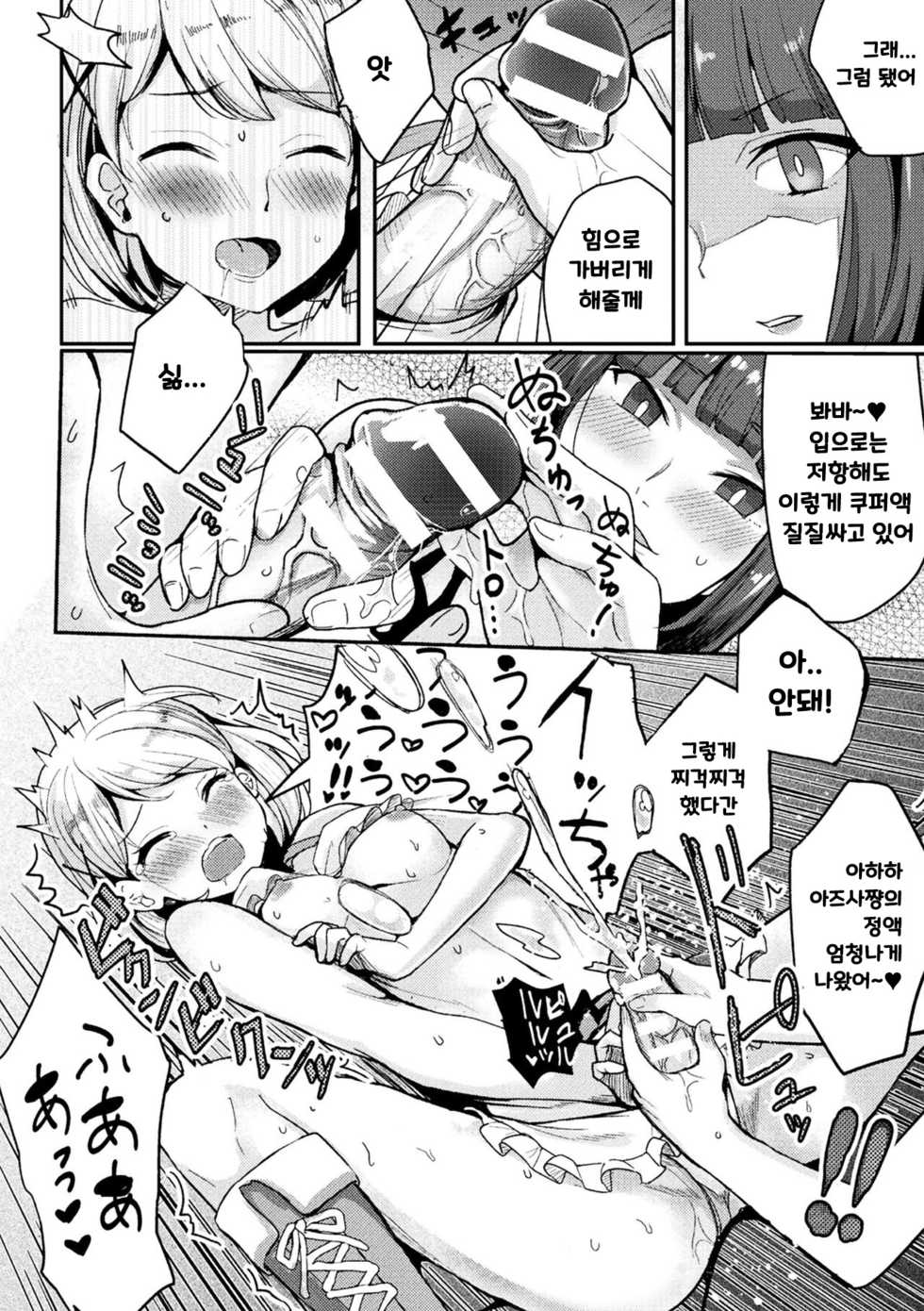 [ababari] Futanari Cat Fighter AZUSA | 후타나리 캣파이터 (2D Comic Magazine Futanari Battle Fuck!! Vol. 1) [Korean] [Digital] - Page 12