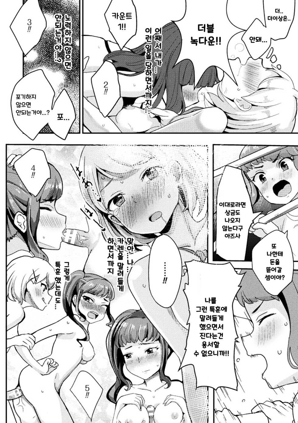 [ababari] Futanari Cat Fighter AZUSA | 후타나리 캣파이터 (2D Comic Magazine Futanari Battle Fuck!! Vol. 1) [Korean] [Digital] - Page 17