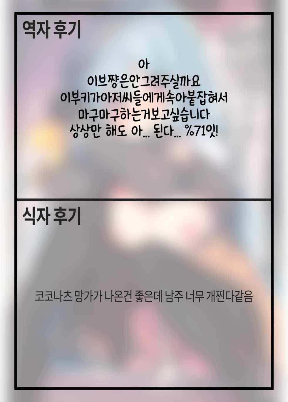 (Junction Box Nagoya 3) [Chocolate Synapse (Shika Yuno)] Boku no Kanojo o Shoukai Shimasu 2 | 제여친을 소개합니다2 (Hinabita) [Korean] [Basbin Rokkins] - Page 25