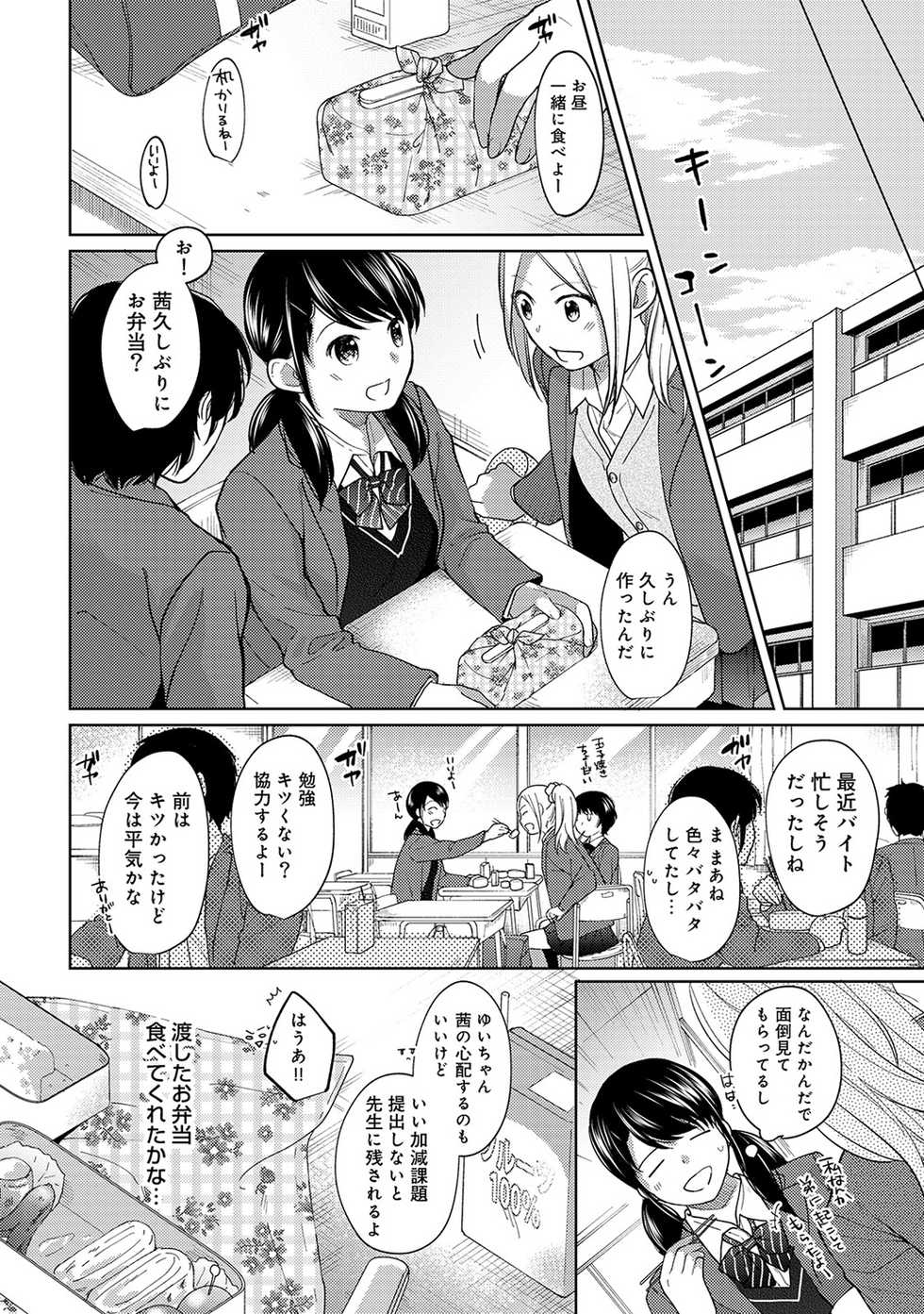 COMIC Ananga Ranga Vol. 33 - Page 26