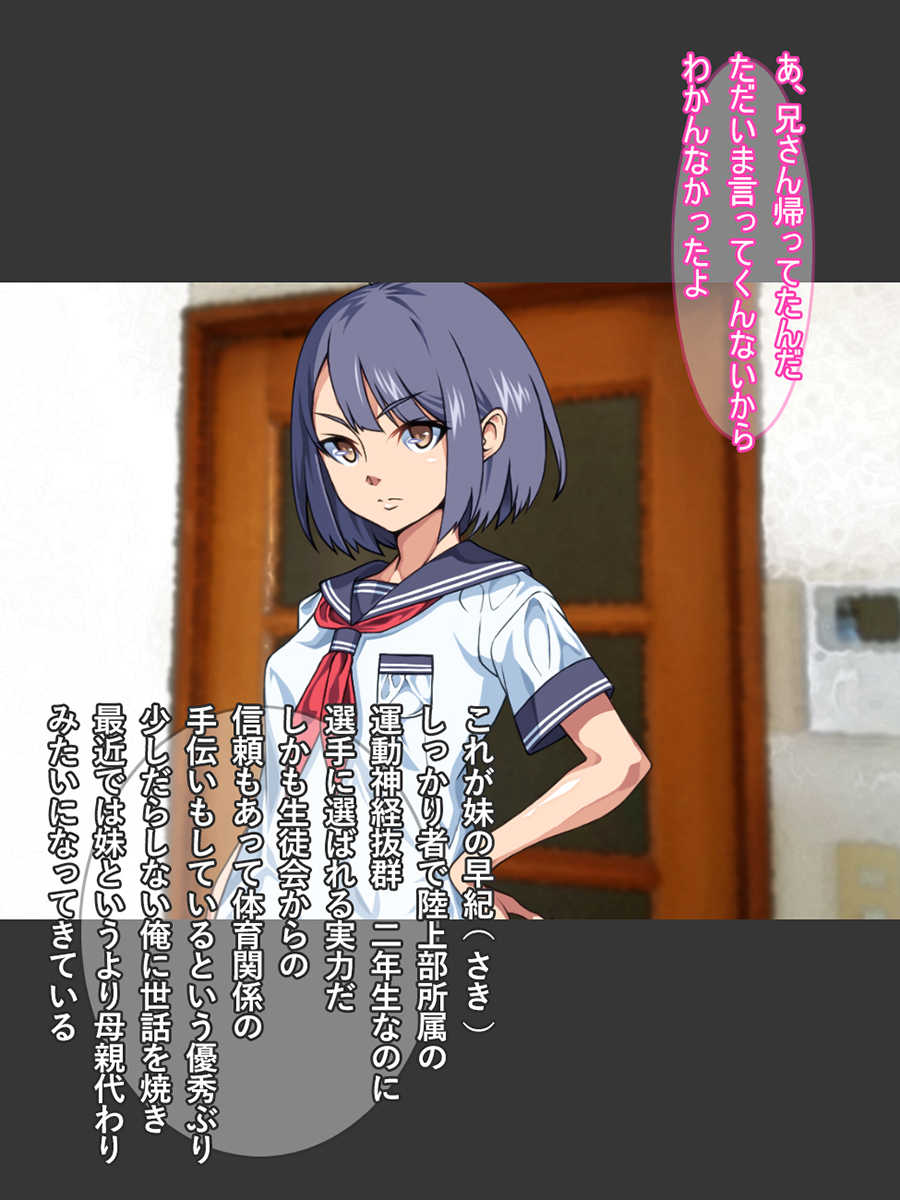 [Carpaccio (Kei)] Gimai Mind - Page 3
