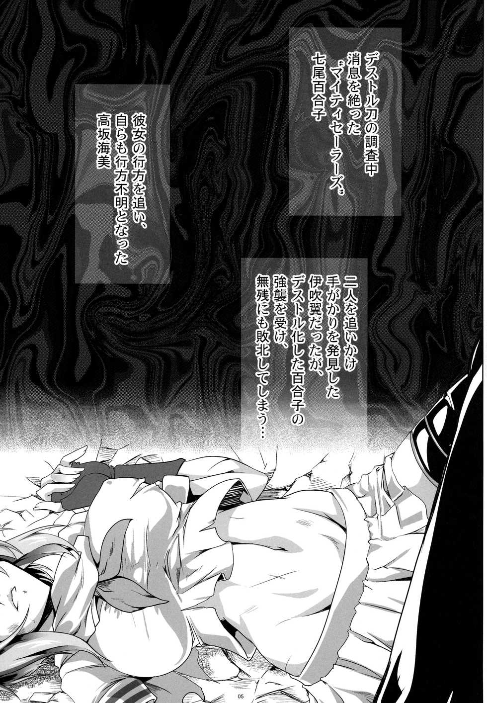 (C92) [Kanten Jigenryuu (Kanten)] Tsubasa Otsu (THE IDOLM@STER MILLION LIVE!) - Page 4