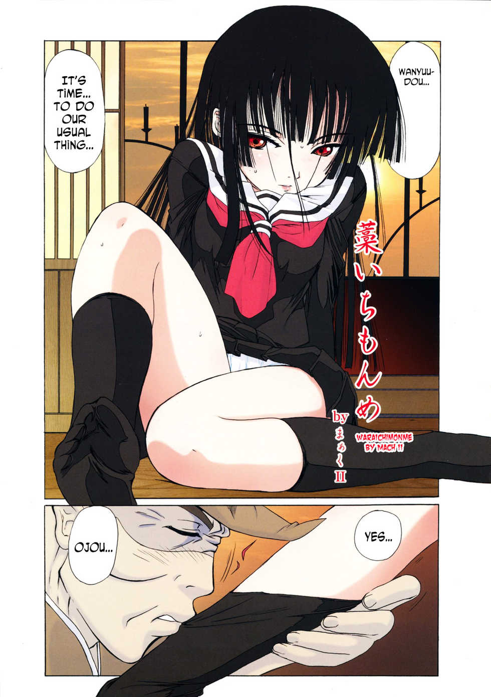 (C75) [MünchenGraph (Kita Kaduki)] Ato wa Anata ga Kimeru Koto SunRed (Jigoku Shoujo) [English] [N04h] - Page 6