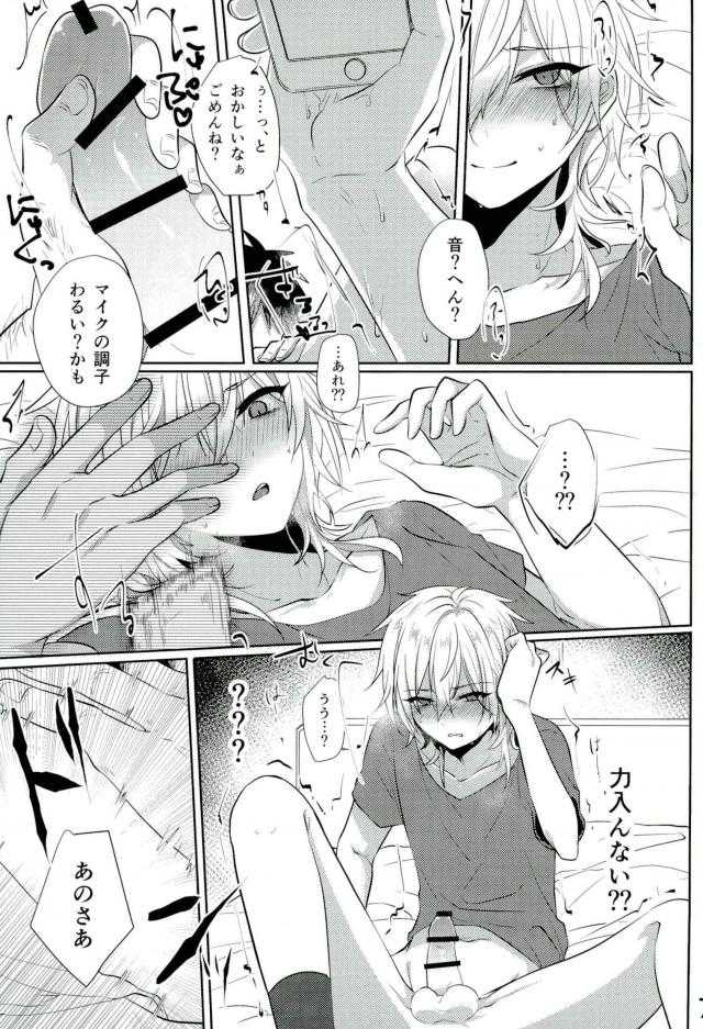 (brilliantdays6) [Adabana (Saitou)] Minna Egao de Happy~? (Ensemble Stars!) - Page 4