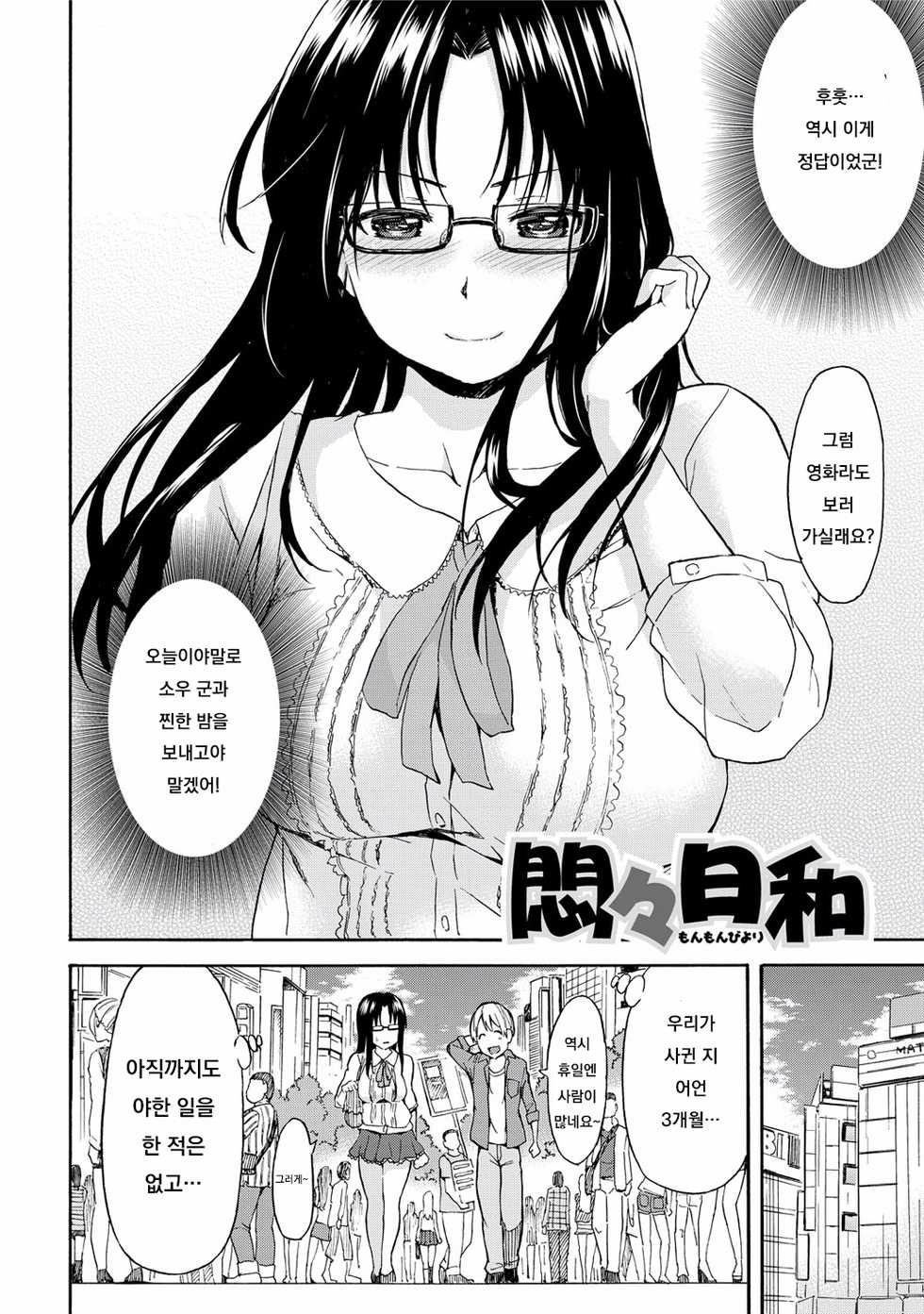 Higashino Mikan