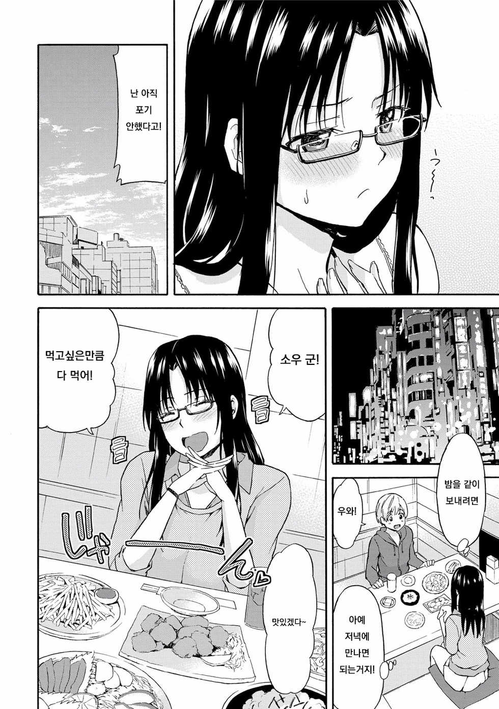 Higashino Mikan