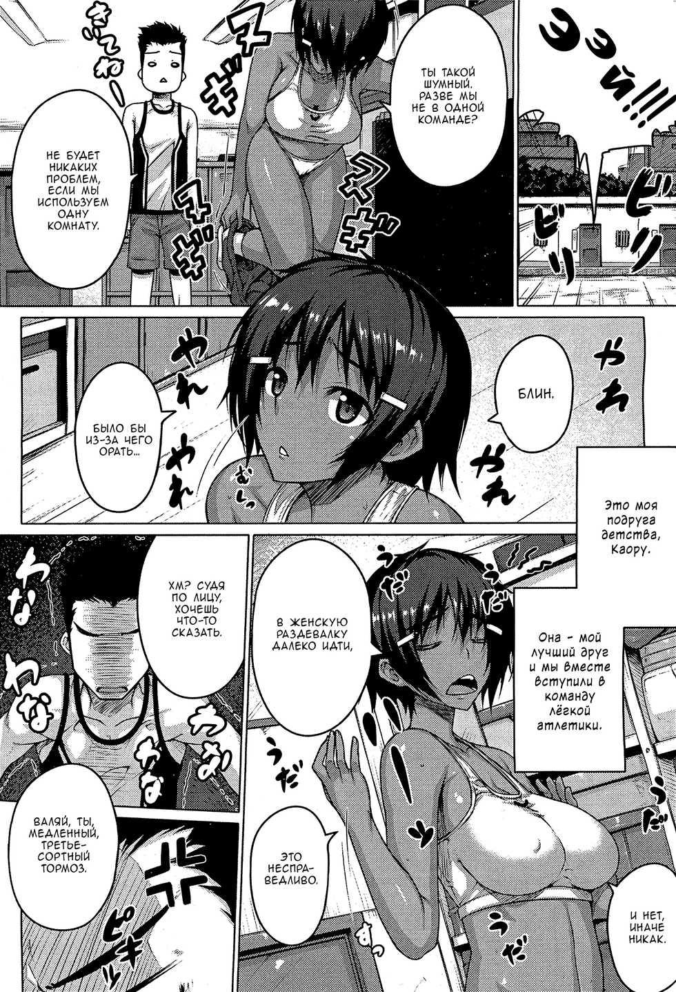 [Darabuchi] Zettai Kyousha Ch. 0-4 | Самая настоящая пацанка - ч. 0-4 [Russian] [Илион, Kazuma-kun] - Page 4