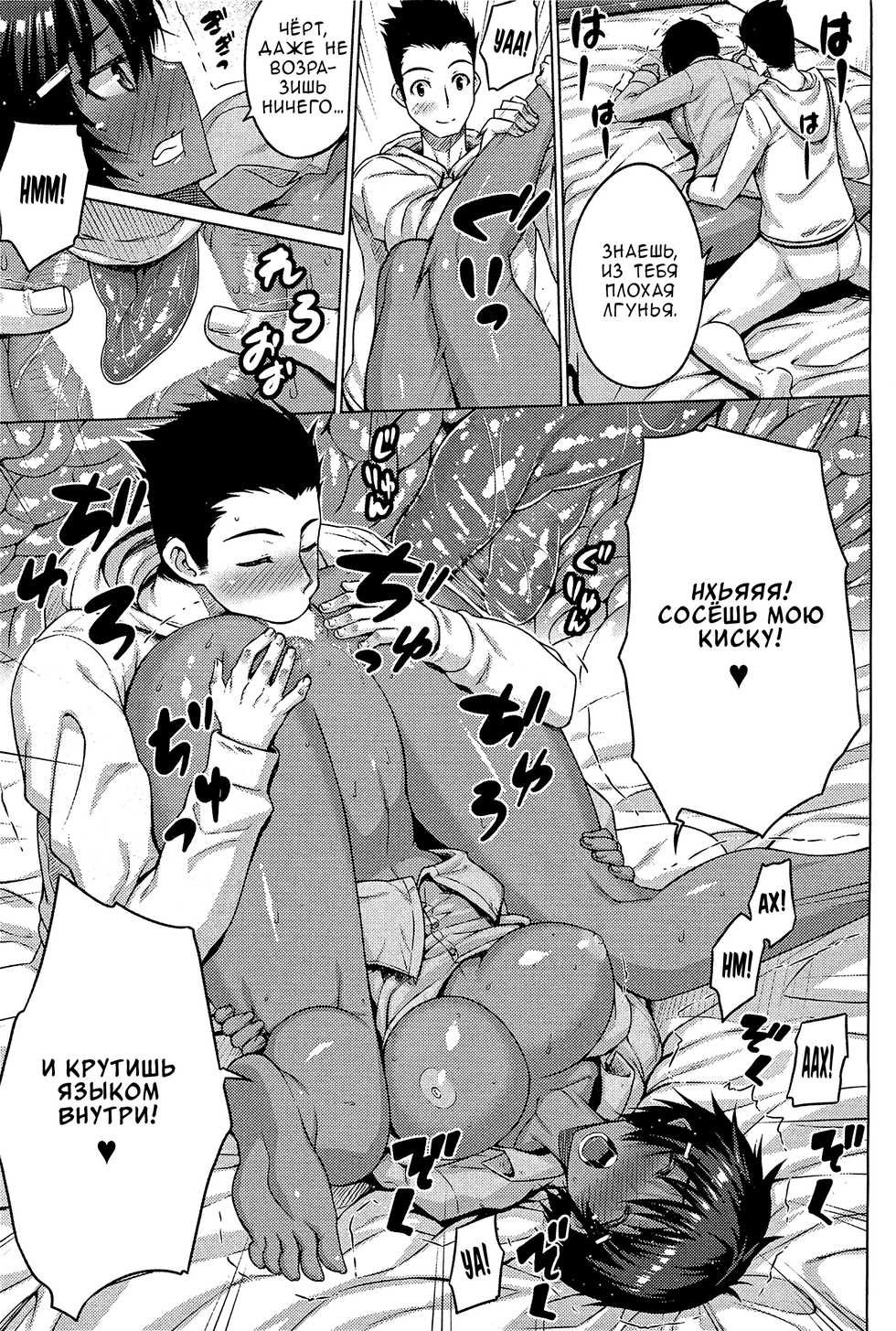 [Darabuchi] Zettai Kyousha Ch. 0-4 | Самая настоящая пацанка - ч. 0-4 [Russian] [Илион, Kazuma-kun] - Page 28