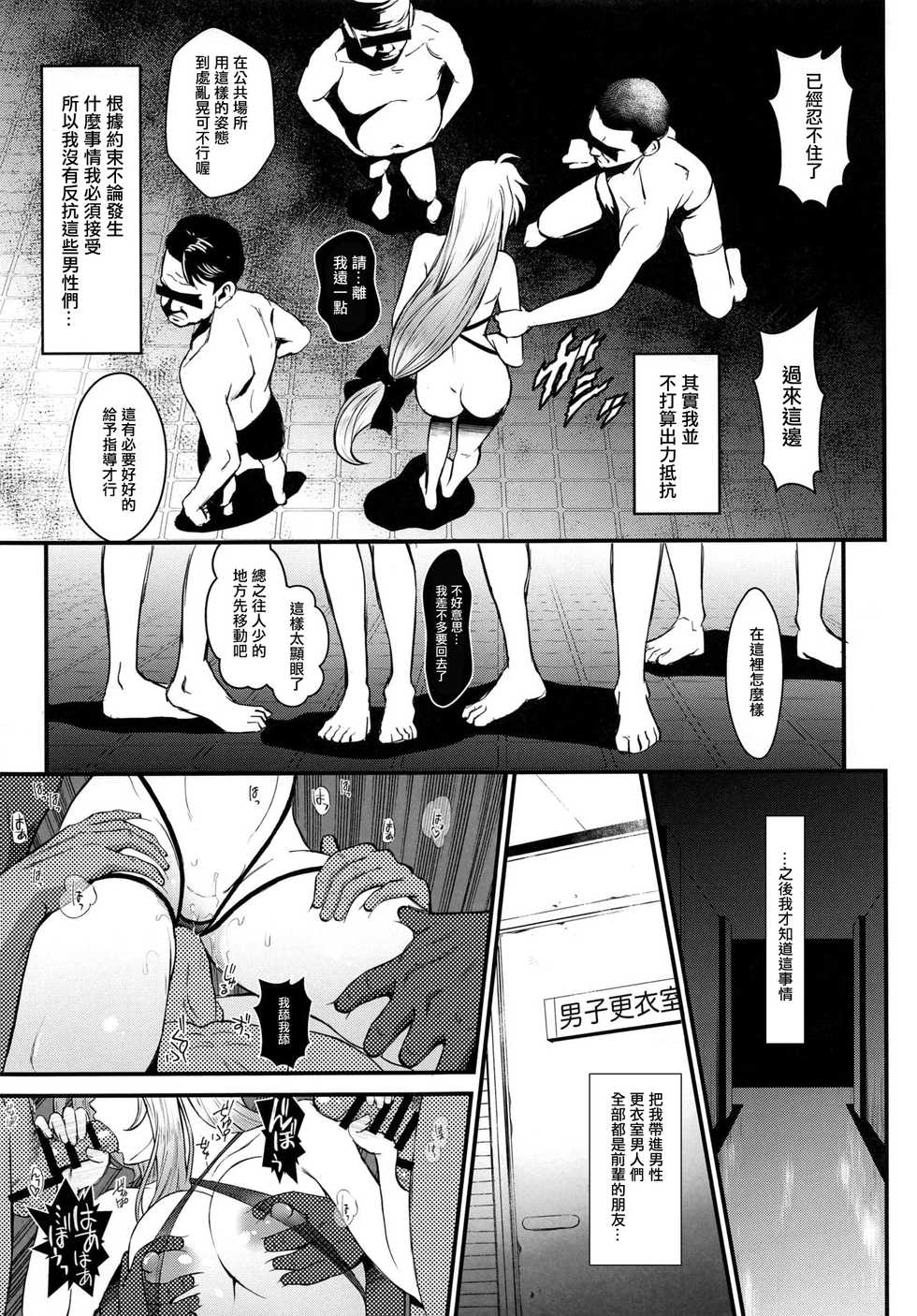 (C93) [Metabo Offensive Smell Uproar (Itachou)] F3 -Wana Ochi- (Mahou Shoujo Lyrical Nanoha) [Chinese] [輝夜漢化] - Page 11