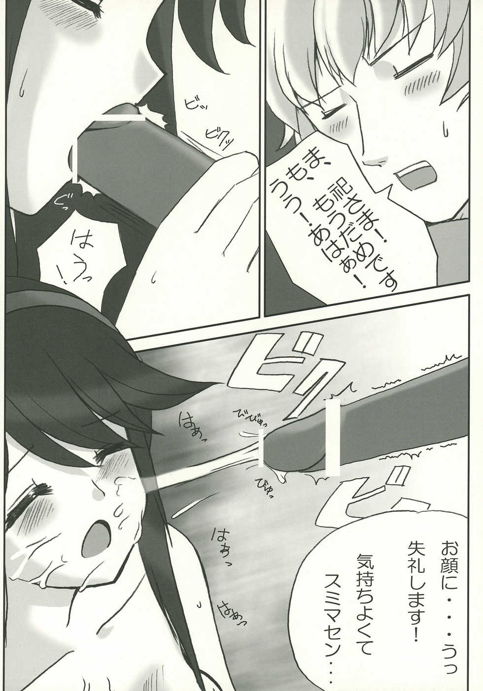 [Yuriesama Ogamitai (Various)] onomichi jane (Kamichu!) - Page 39