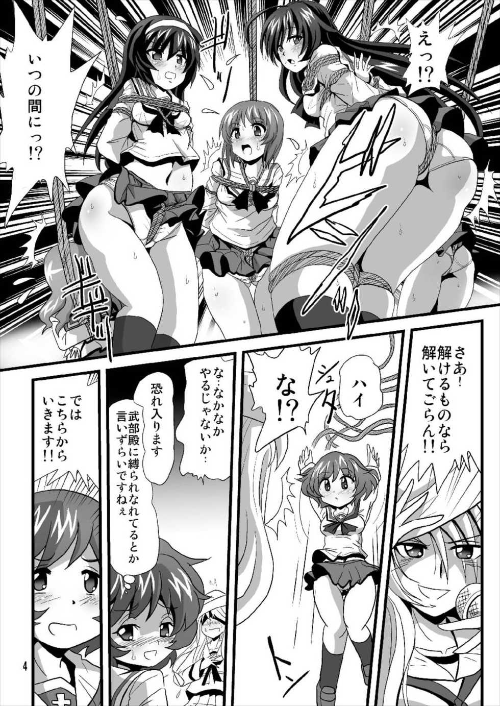 (C93) [Thirty Saver Street (Sawara Kazumitsu, Maki Hideto)] G Panzer 18 (Girls und Panzer) - Page 4