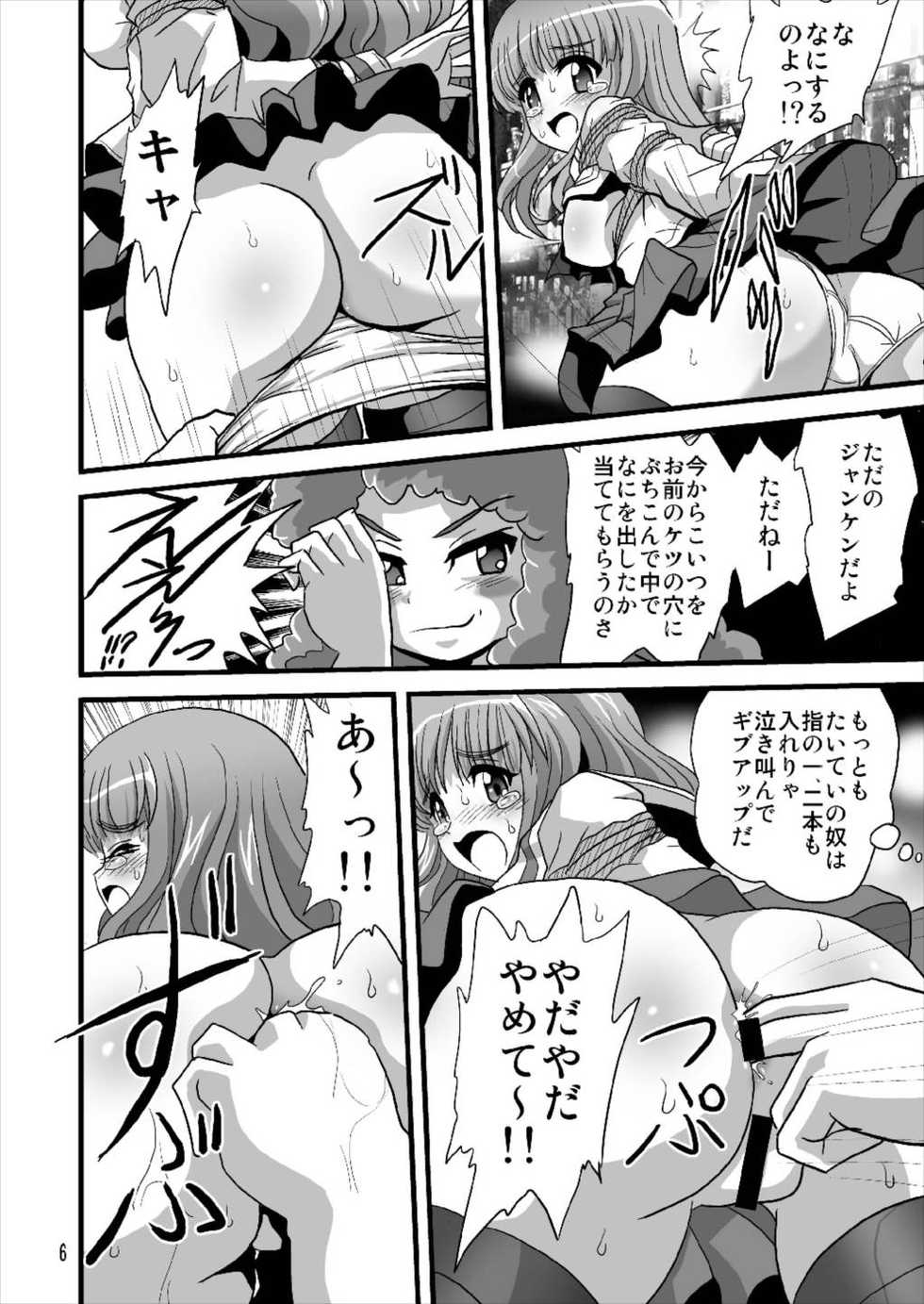 (C93) [Thirty Saver Street (Sawara Kazumitsu, Maki Hideto)] G Panzer 18 (Girls und Panzer) - Page 6