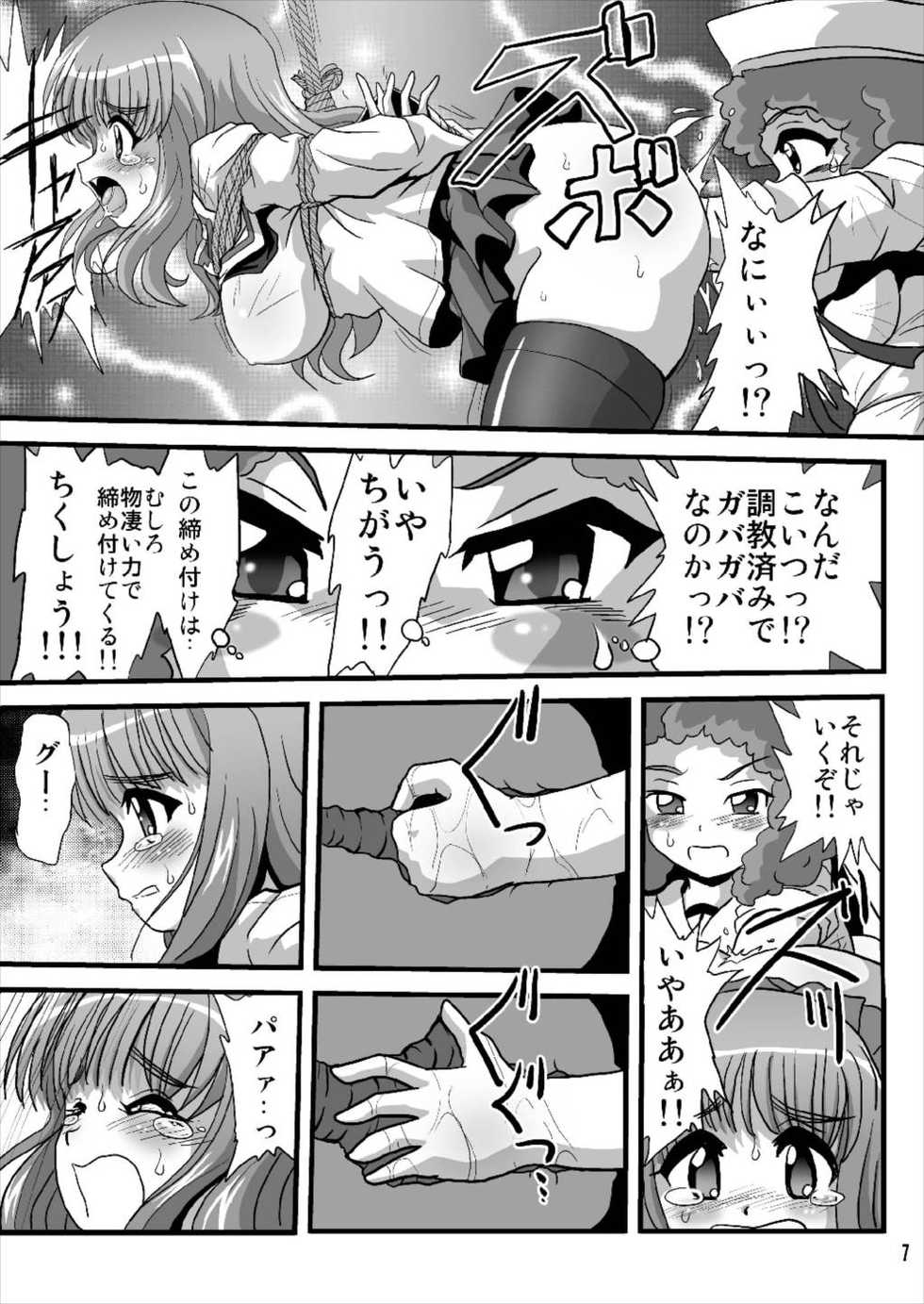 (C93) [Thirty Saver Street (Sawara Kazumitsu, Maki Hideto)] G Panzer 18 (Girls und Panzer) - Page 7