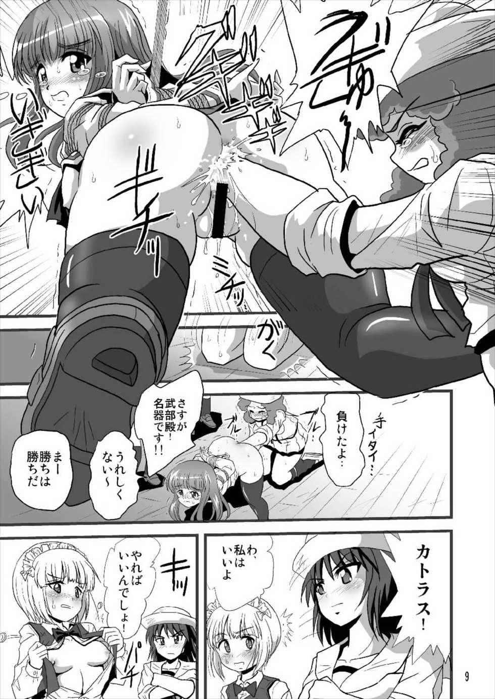 (C93) [Thirty Saver Street (Sawara Kazumitsu, Maki Hideto)] G Panzer 18 (Girls und Panzer) - Page 9