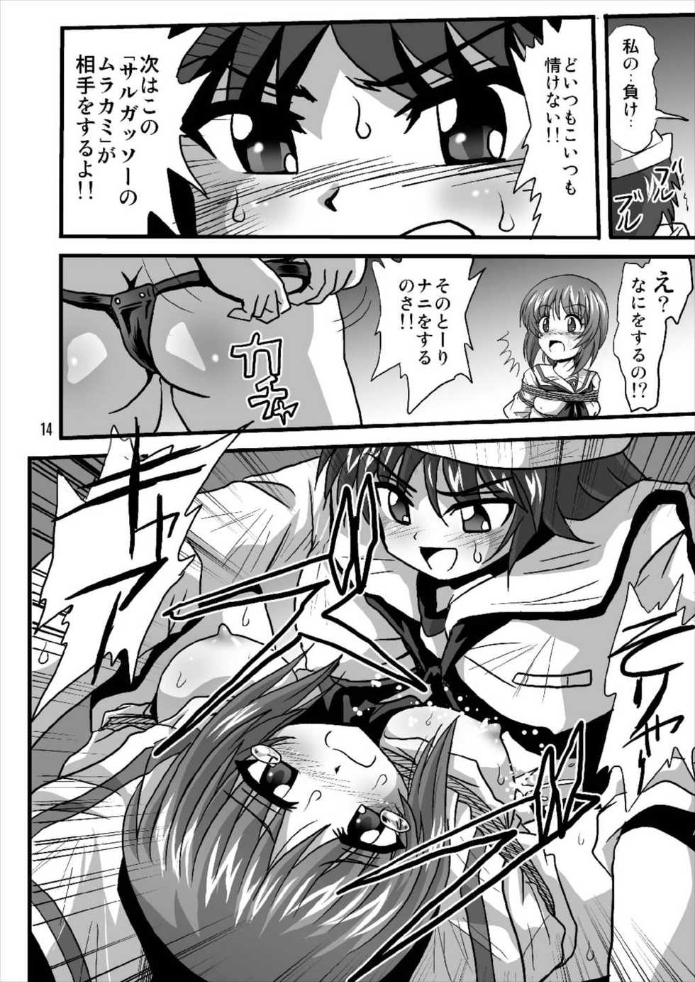 (C93) [Thirty Saver Street (Sawara Kazumitsu, Maki Hideto)] G Panzer 18 (Girls und Panzer) - Page 14