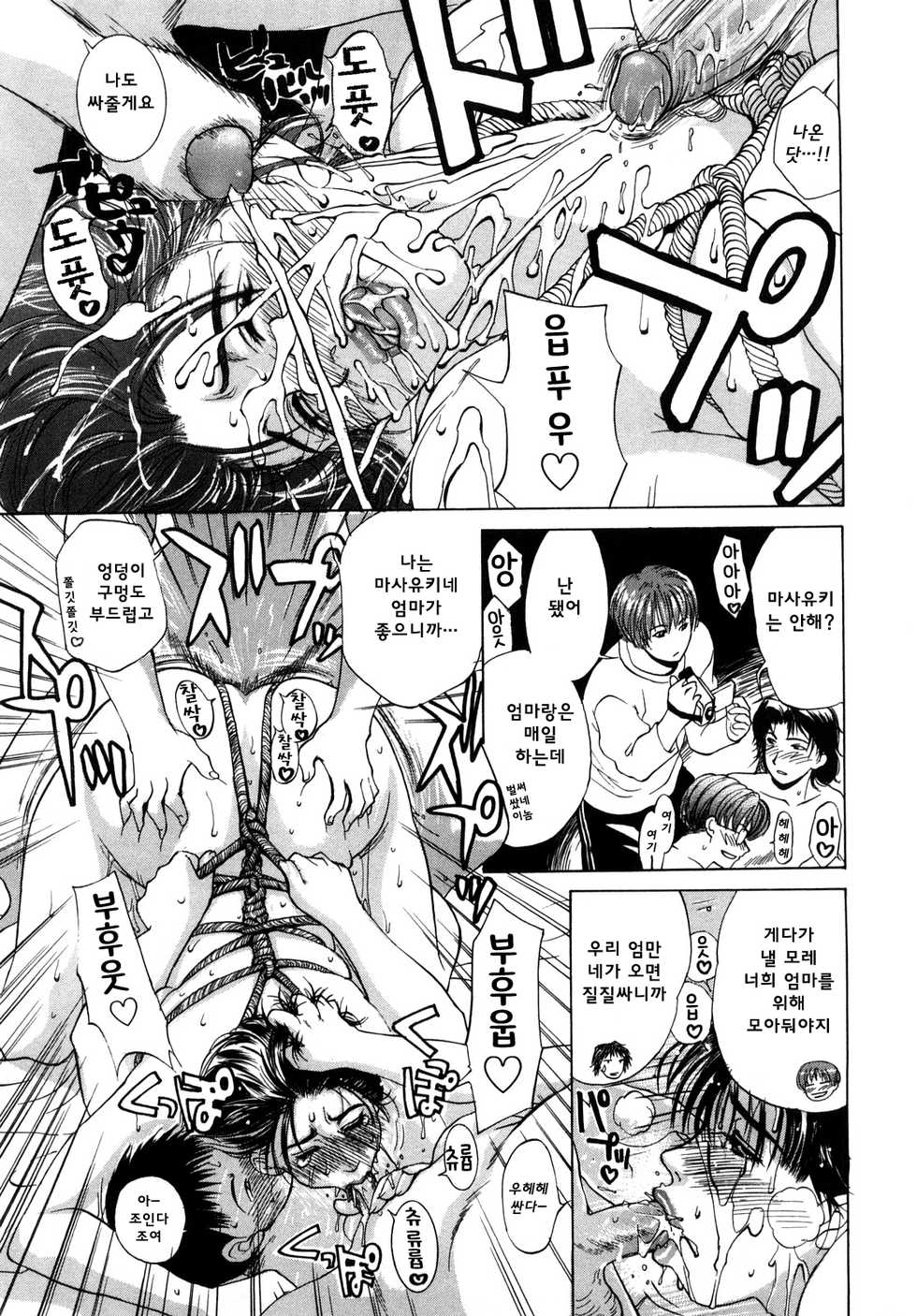 [Miyabi Tsuzuru] innocent children | 이노센트 칠드런 (Innocent Children) [Korean] [Hellven] [Digital] - Page 12