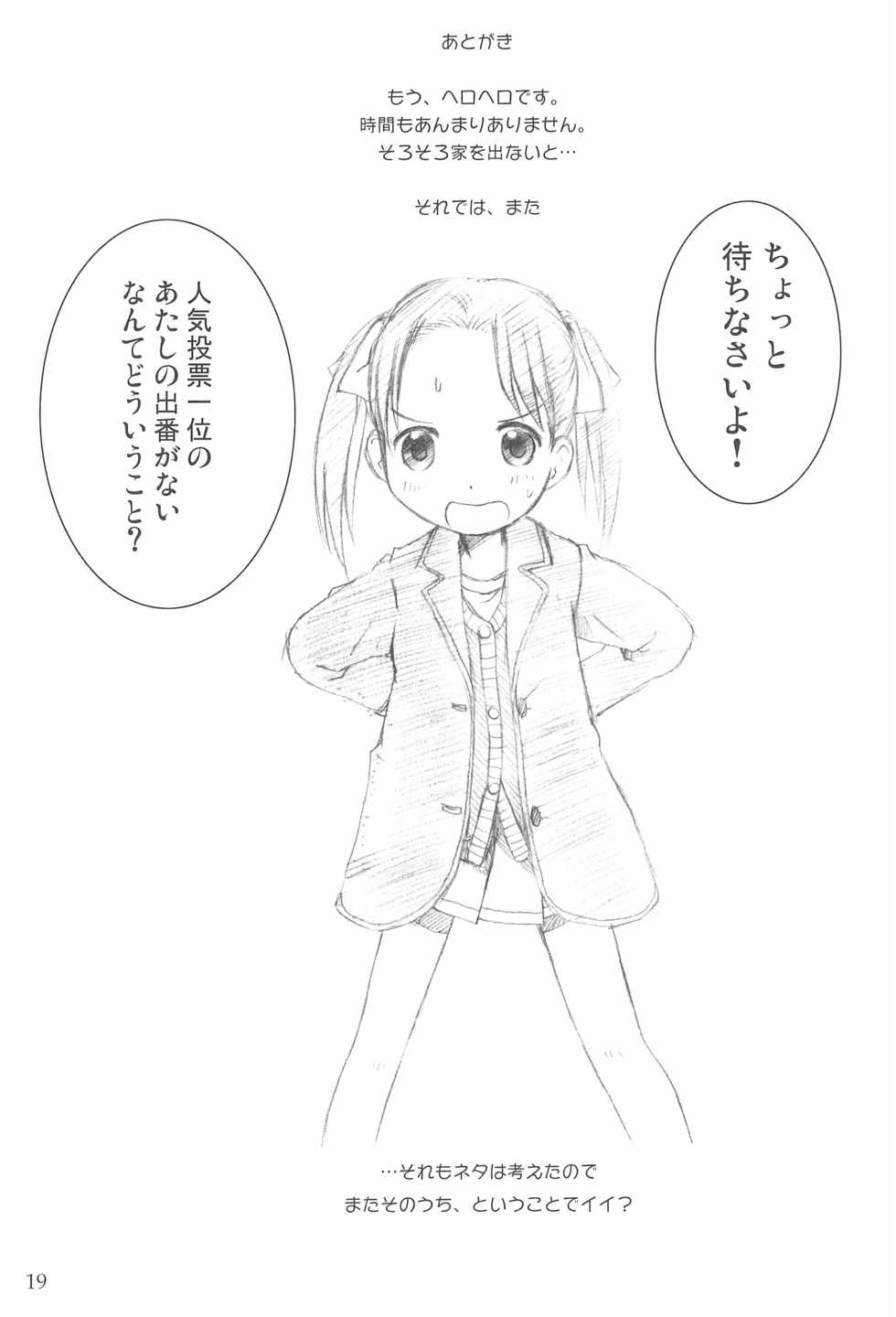 (C65) [Fujinomiya Millenium (Velfro)] Powder Sugar (Ichigo Mashimaro) [Korean] - Page 19