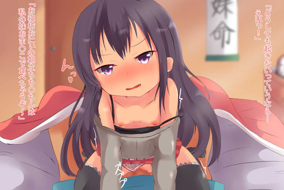 [itoooh] Saikin Okiru no ga Osoi no de - Page 2