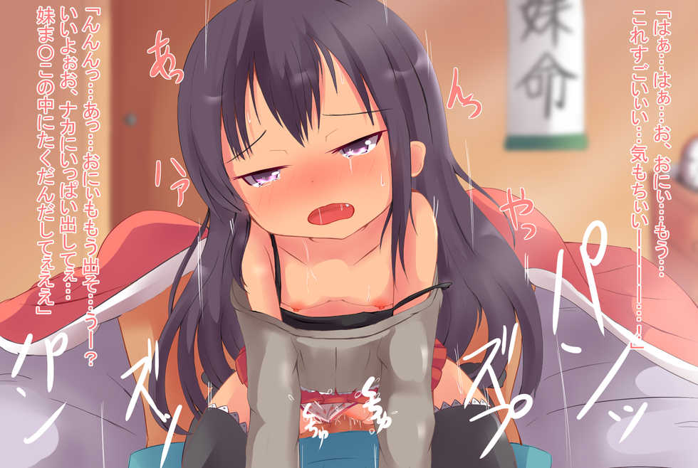 [itoooh] Saikin Okiru no ga Osoi no de - Page 4