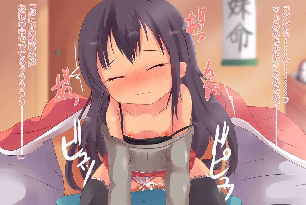 [itoooh] Saikin Okiru no ga Osoi no de - Page 5