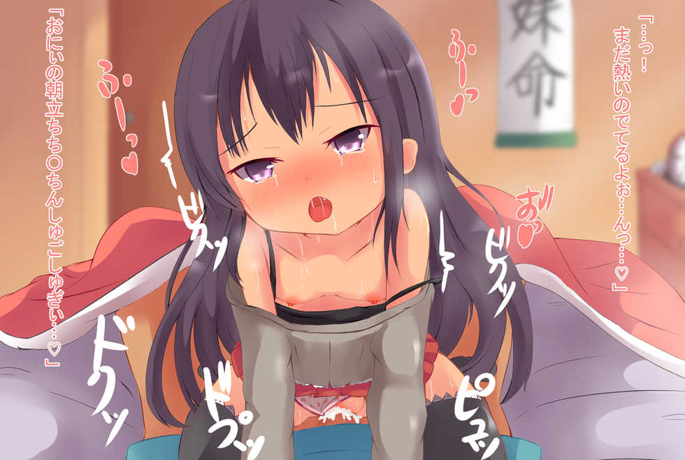 [itoooh] Saikin Okiru no ga Osoi no de - Page 6