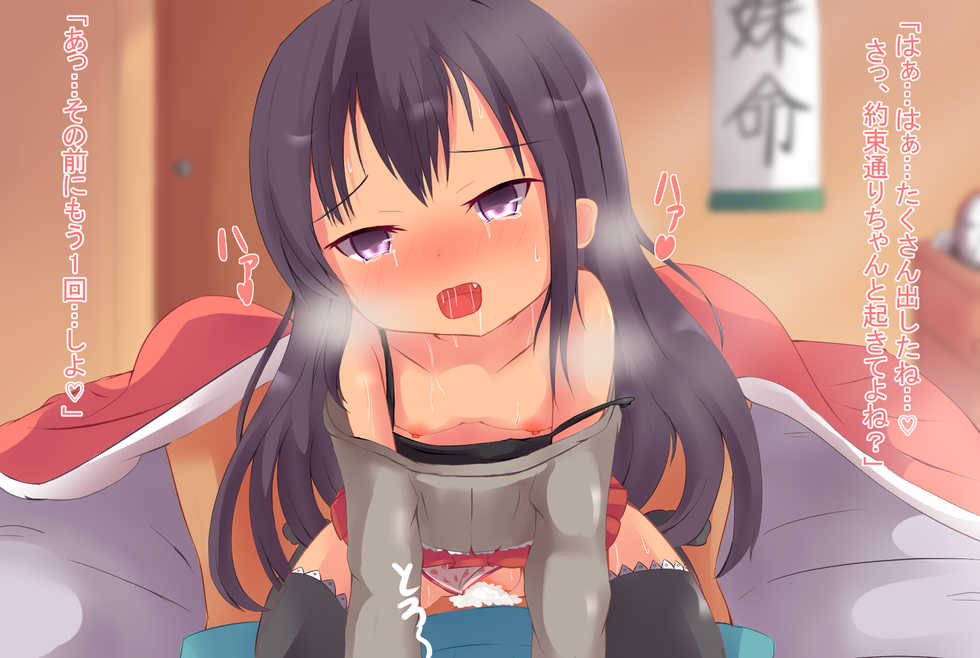 [itoooh] Saikin Okiru no ga Osoi no de - Page 7