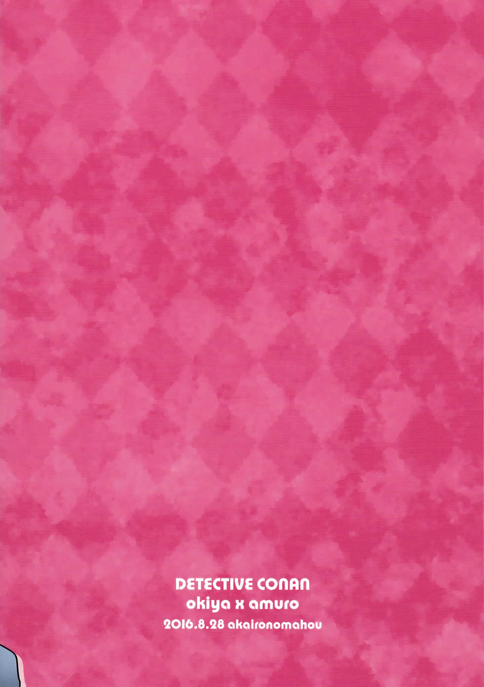 [akaironomahou (Hacho)] Sekai no Rule | 세계의 룰 (Detective Conan) [Korean] - Page 15