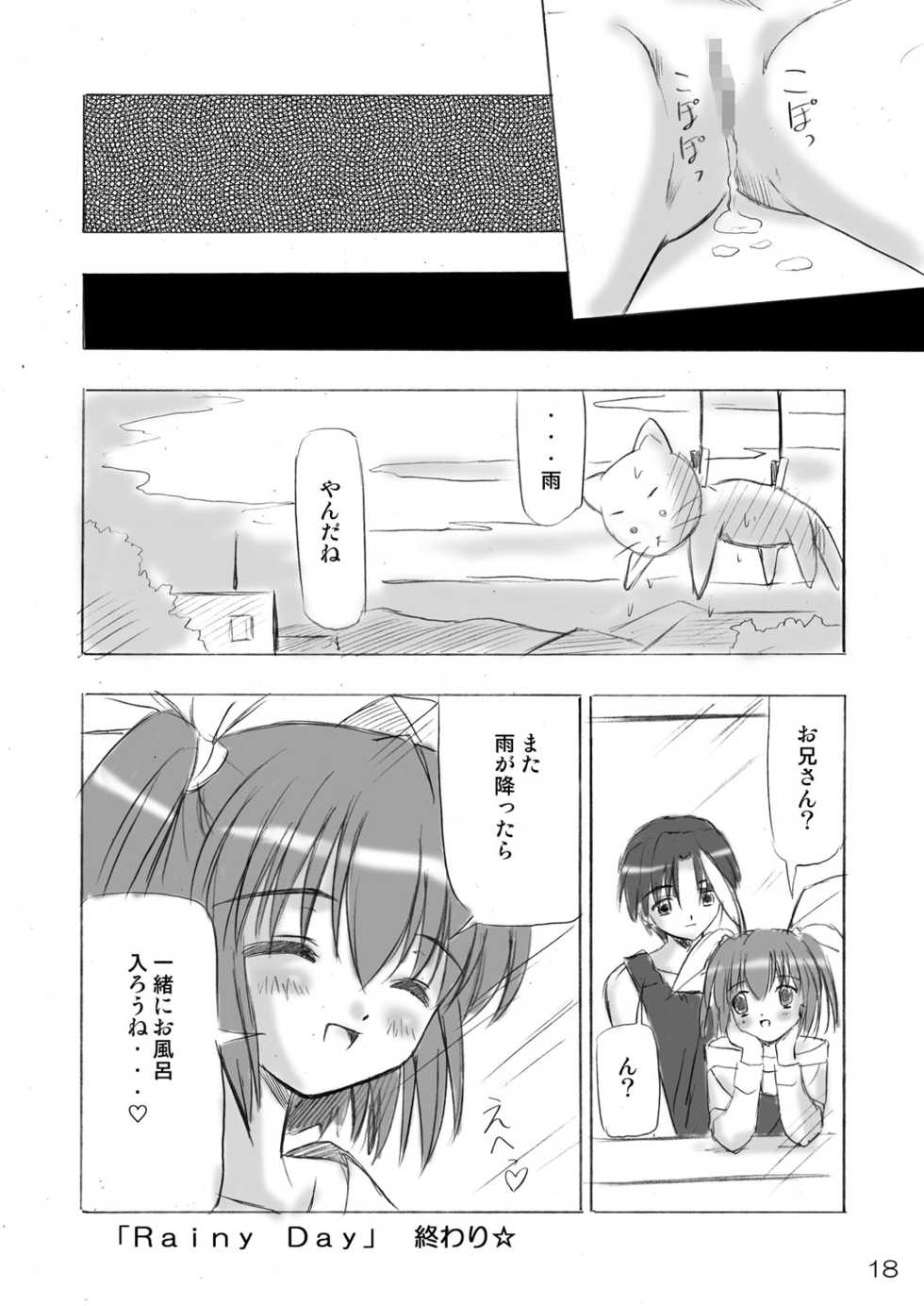 [Boys Be Gakuen (Ooizumi Daisaku)] Imouto Ecchi ~Comic Soushuuhen~ [Digital] - Page 18