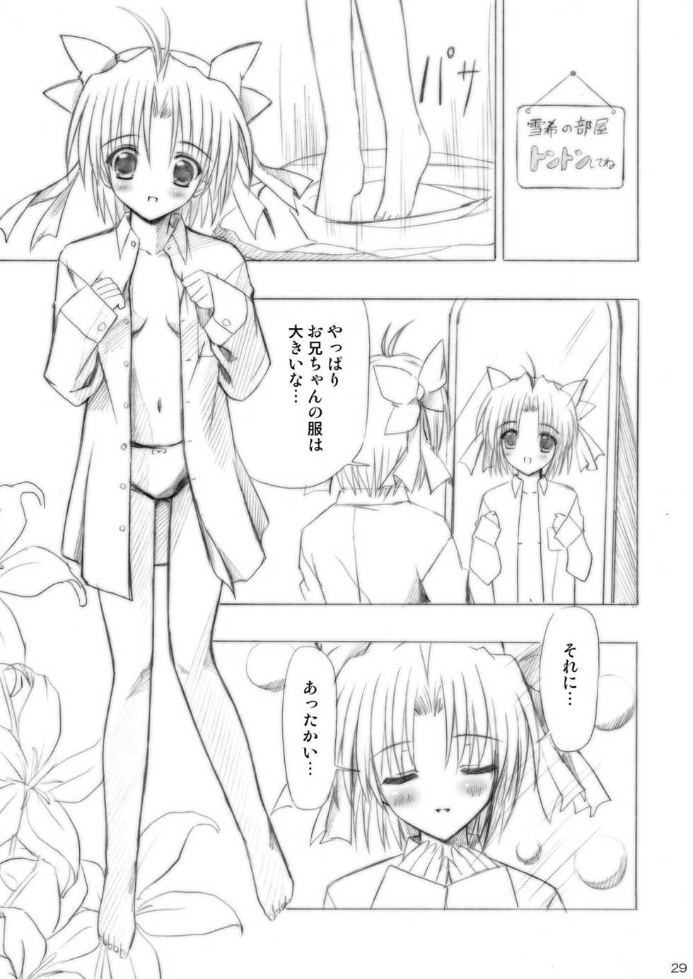 [Boys Be Gakuen (Ooizumi Daisaku)] Imouto Ecchi ~Comic Soushuuhen~ [Digital] - Page 29