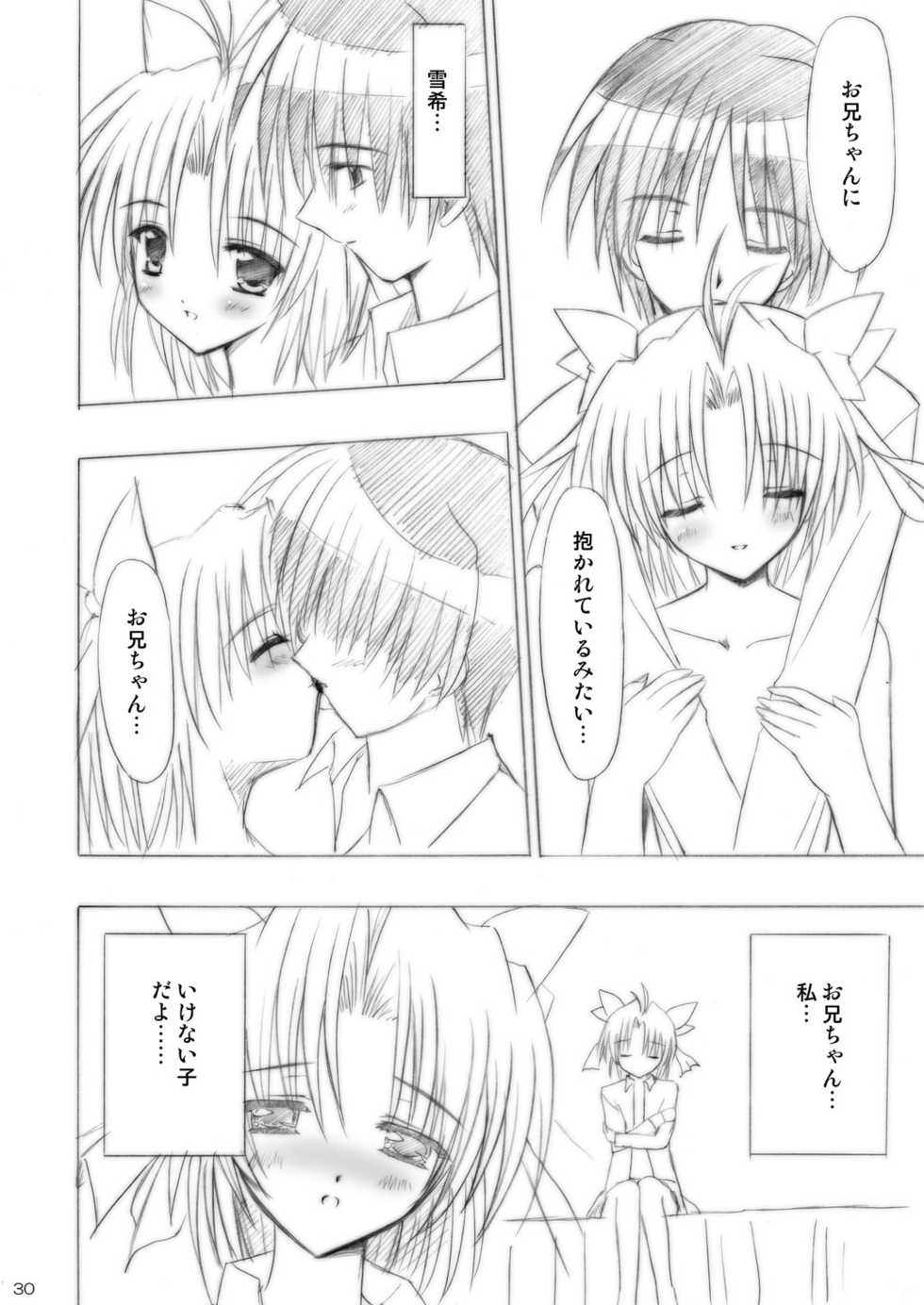 [Boys Be Gakuen (Ooizumi Daisaku)] Imouto Ecchi ~Comic Soushuuhen~ [Digital] - Page 30