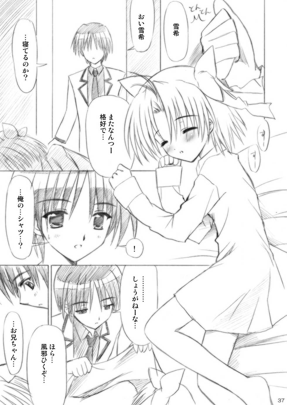 [Boys Be Gakuen (Ooizumi Daisaku)] Imouto Ecchi ~Comic Soushuuhen~ [Digital] - Page 37