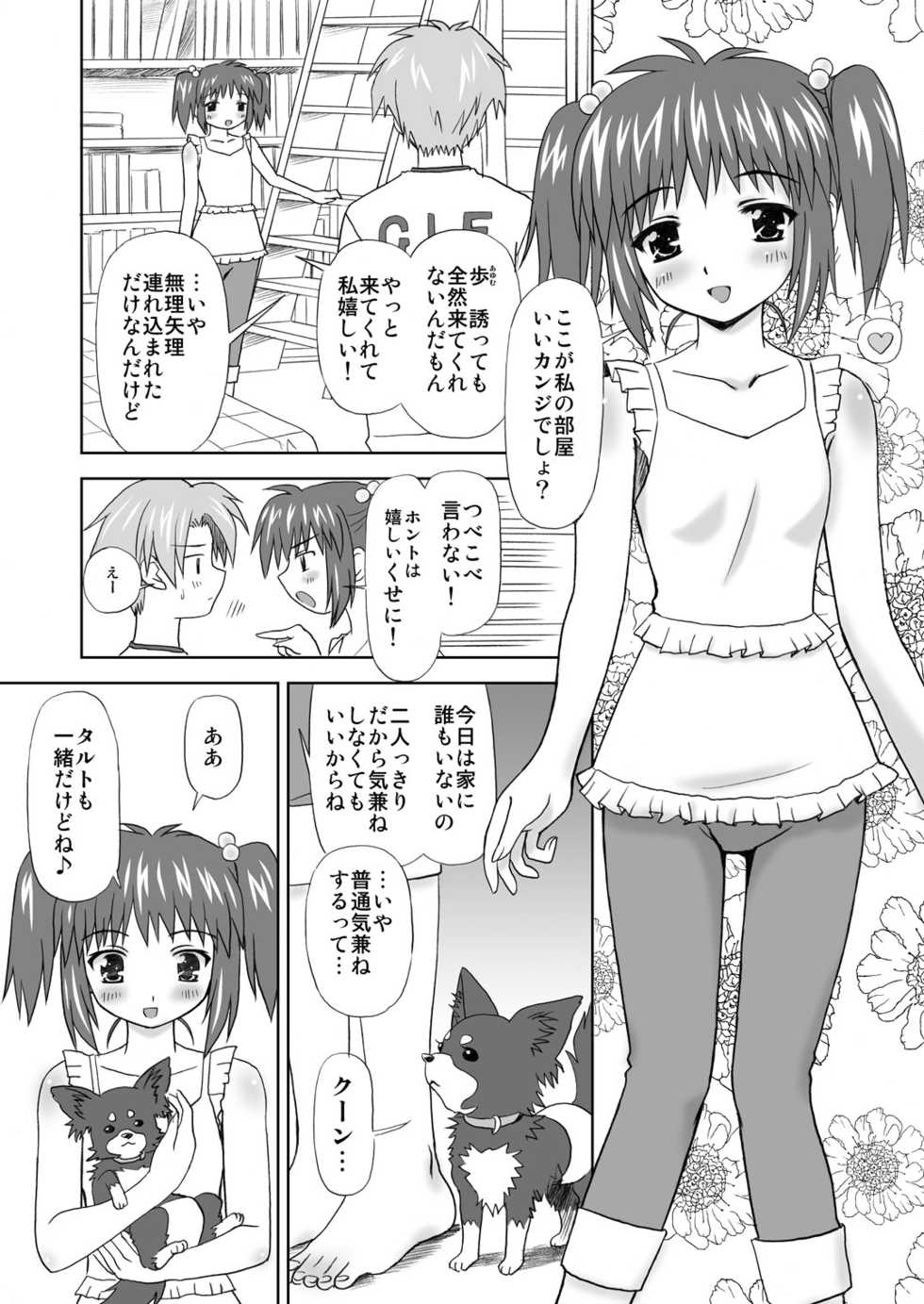 [Boys Be Gakuen (Ooizumi Daisaku)] Maniani Ecchi ~Comic Soushuuhen 2~ [Digital] - Page 3