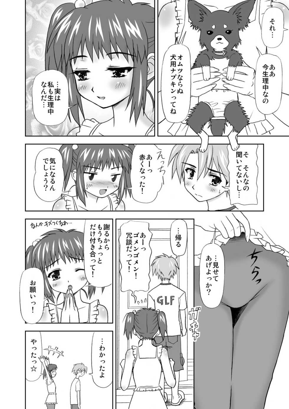 [Boys Be Gakuen (Ooizumi Daisaku)] Maniani Ecchi ~Comic Soushuuhen 2~ [Digital] - Page 4